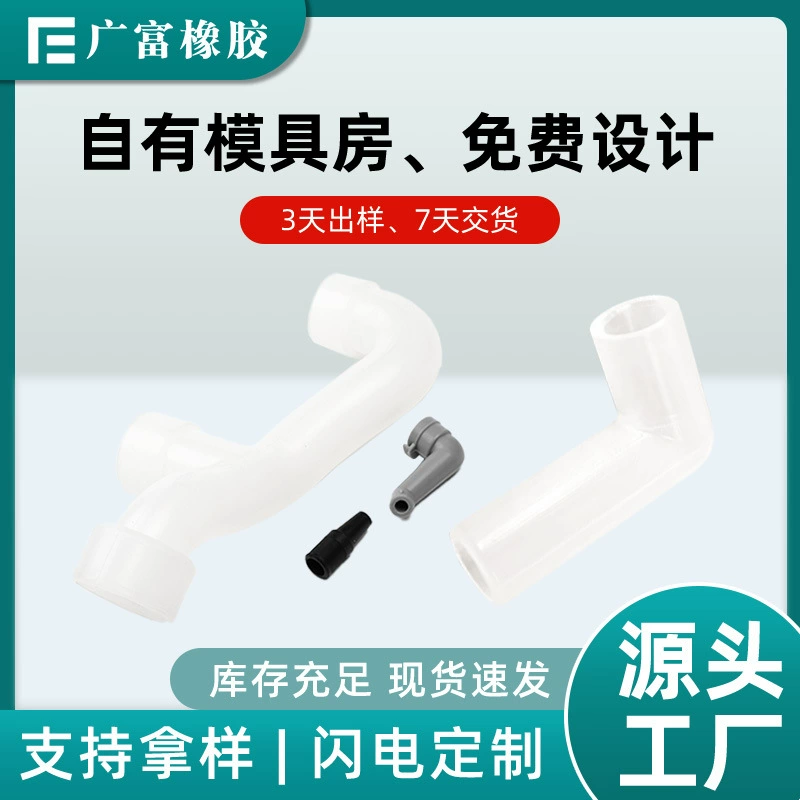 Оптовая продажа силиконовые изделия изогнутые трубы соединения впускная труба слив бортовой дозатор воды кофемашина изогнутая труба силиконовая резиновая труба