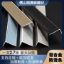 佛山直角简易铝合金防滑条
