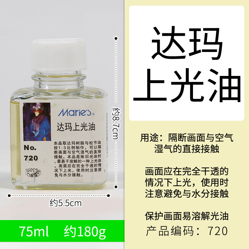 マーリー油絵具メディエーター無臭希釈剤筆洗い液光沢油亜麻油三合一重画仕上げ油|undefined