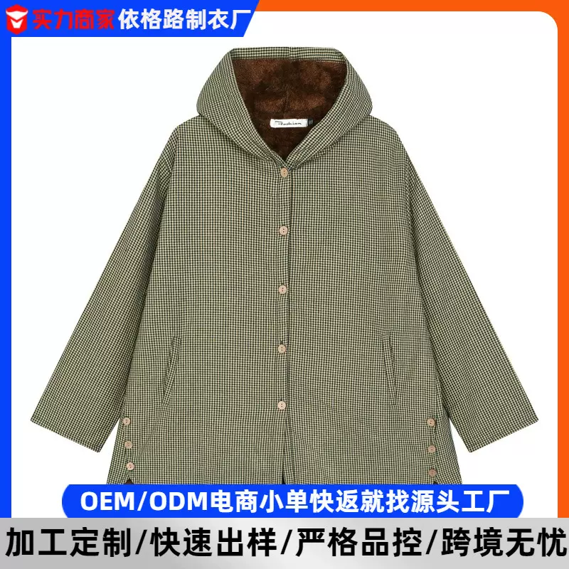 2025冬款复古格子加绒男外套定做立体感英伦宽松加绒男士大衣定制