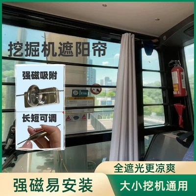 Car curtains – curtain, magnetic anti-sunlight
