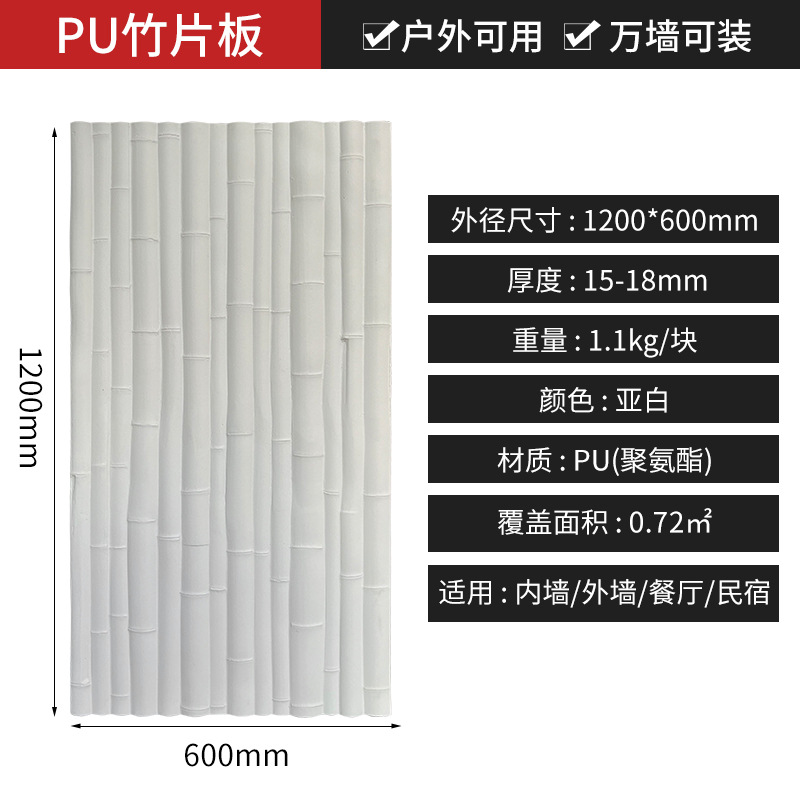 PU tablero de bambú deflector de pared de patio de estilo japonés tablero de bambú de simulación decoración de paisaje tablero de cerca de partición barandilla de bambú de imitación anticorrosión