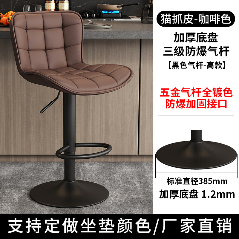 Silla de bar lujoso de alta calidad silla de bar elevadora alta silla de cajero de recepción silla de bar moderna simple