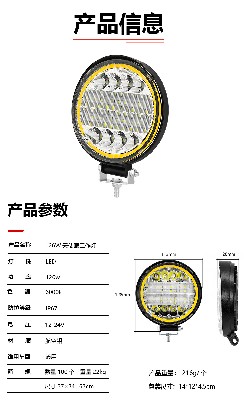 Cross-Border Truck Car Led Work Light Angel Eye Ring 4-Inch 126W Off-Road Vehicle Inspection Light Spotlight Modification