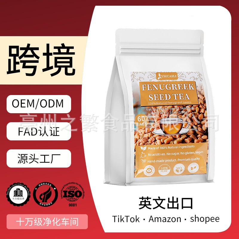 Fenugreek Seed Tea Wellness Seedtea Fenugreek Seed Tea Cross-Border Foreign Trade Export