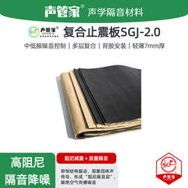 家庭别墅影音室高效隔音材料 环保丁基胶三层复合止震消音产品