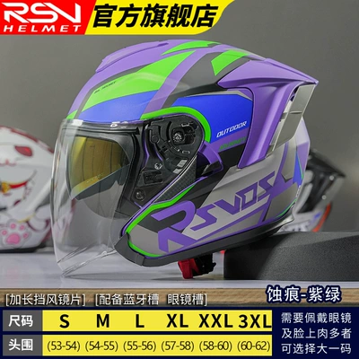 Rsv Helmet Motorcycle All Year | Motosiklet dəbilqələri - s-erosion-mark-purple-green-upgraded-version-double-mirror-model
