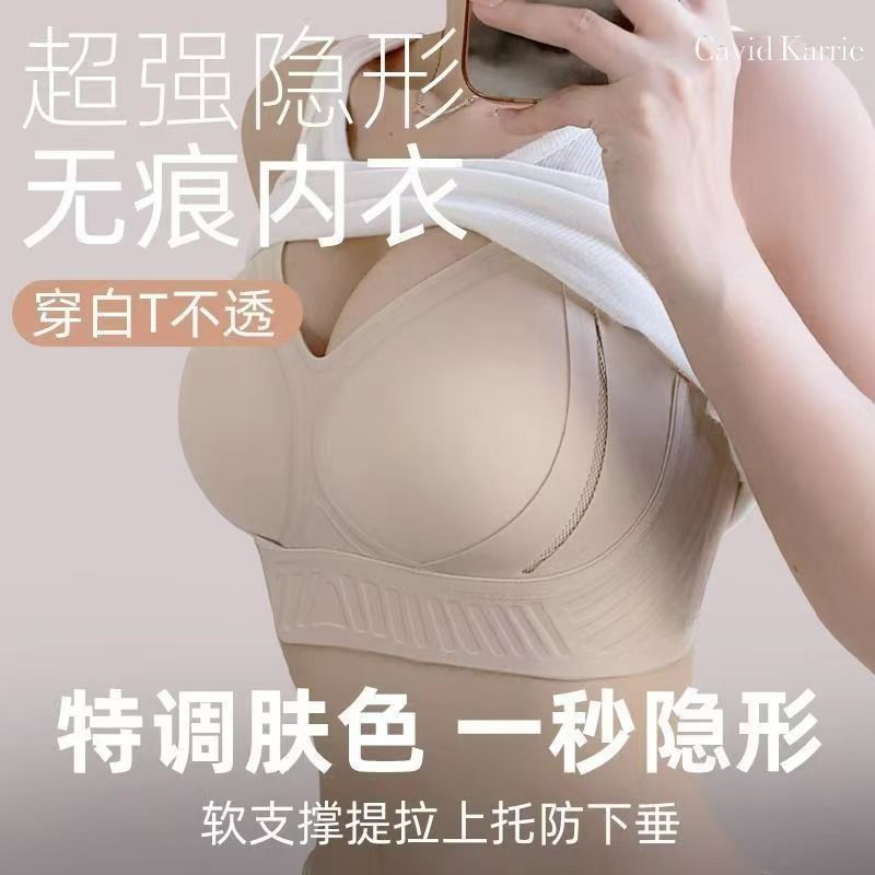 얇은 이음매없는 속옷을 들어 올리는 고정 컵 여성용 무테 유방 처짐 부드러운 지원 편안한 풀업 브래지어