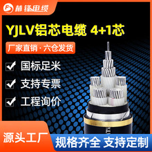 YJLV22国标铝芯电缆3 4 5芯50 95 120平方185铠装240电力电缆线