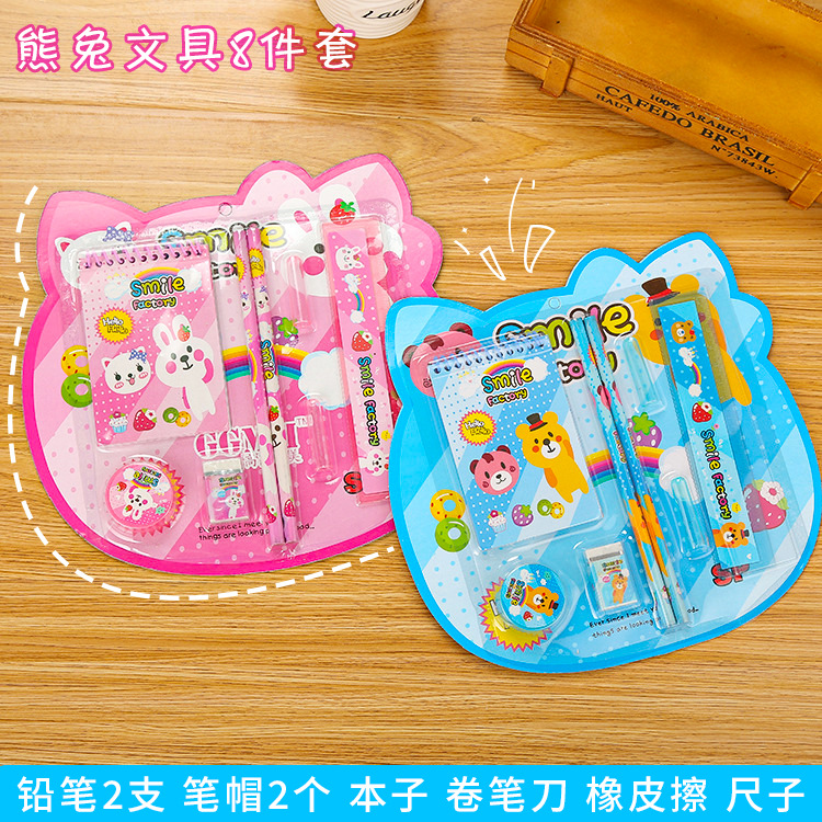 创意文具套装 学生奖品可爱文具8件套儿童学习用品幼儿园礼物批发