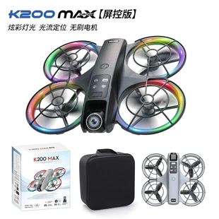 Дрон K200MAX с экраном подсветкой и защитой для аэрофотосъёмки