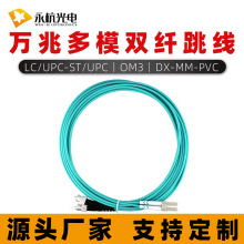 �����S�� ��ģ�f���p�w���w����LC/UPC-ST/UPC-OM3-50/125