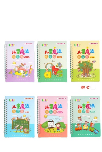 Slot font calligraphy workbook for young children to practice writing, digital stroke characters, Chinese character tracing and copying, basic beginner writing book