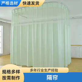 美容院理疗店用隔断帘 白色烤漆隔帘轨道 医院成品窗帘布批发