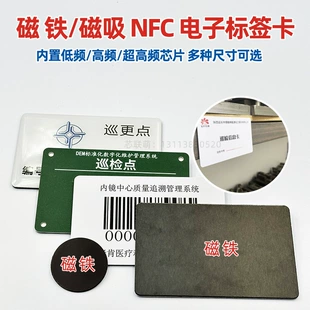 Магнитная NFC-метка для пожарных обходов