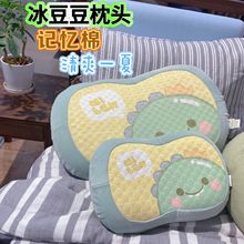 夏季凉冰丝枕头记忆棉护颈枕宿舍学生单人枕芯家用儿童睡觉午休枕