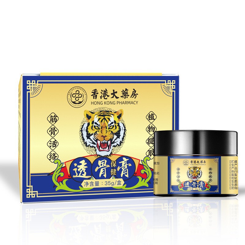 香港薬局脂肪康軟膏活絡軟膏ボディ結節ケア静脈石膏塗布脂肪卸売 1|undefined