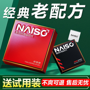 Ness Men's Delay Wipes Oral Sex Delay Spray God Oil genuine goods Lasting No Shooting Sex Men's Products Tissue