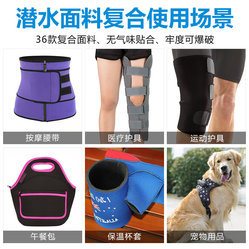 厂家批发莱卡潜水面料 箱包手袋防水布料无气味贴合加硬潜水料SBR|undefined
