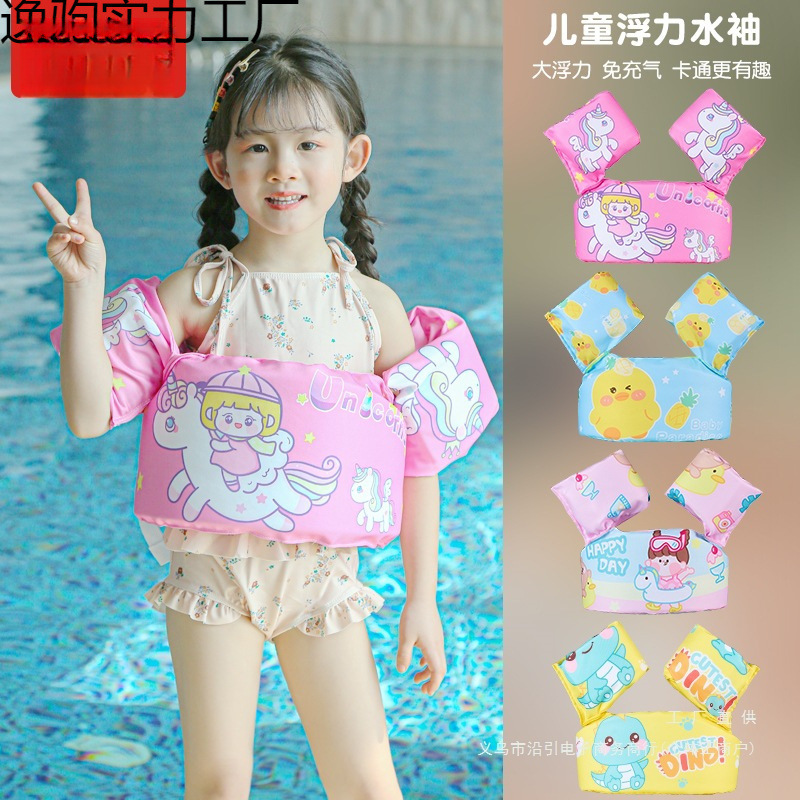 귀여운 수영 반지 어린이 팔 반지 아기 초보자 워터 슬리브 수영 장비 부력 조끼 구명 조끼 플로트