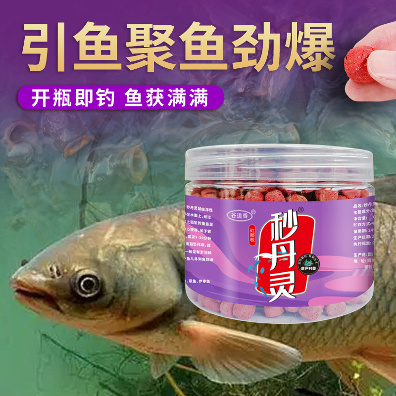 Gu Dao Xiang Sekund Dan Linghong granulado colgante, cebo de pesca