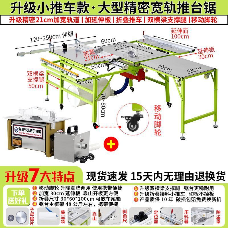 트롤리 톱 테이블 + 조정이 필요 없는 광 감지 이중 톱