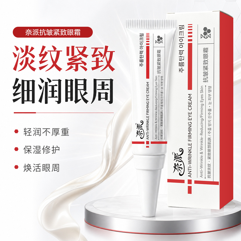 Naipai Anti-Wrinkle Firming Eye Cream diminishes fine lines, hydrates, moisturizes, brightens, and firms the eye area. It's refreshing, non-sticky, and easily absorbed.