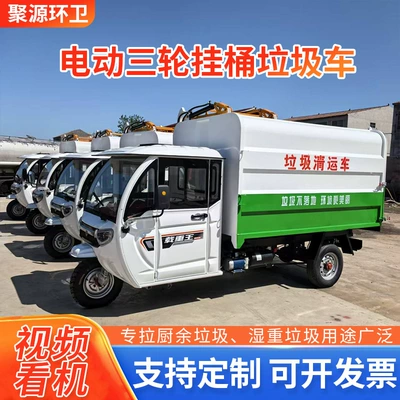 Vehicle, 3 Cubic Meter Garbage – Elektrik zibil maşınları