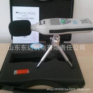 供应YSD-130矿用噪声检测仪  显示屏检测精准手持方便 噪声测定器