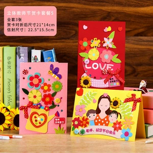 Three dimensional cartoon postcard for students, DIY, Birthday gift