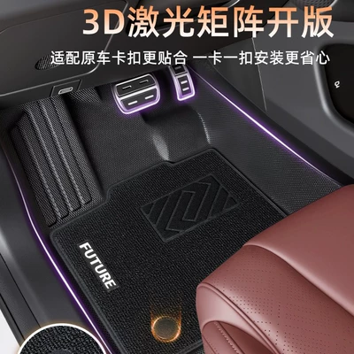 26 Models of Changan Second-Generation Universal Foot Pad