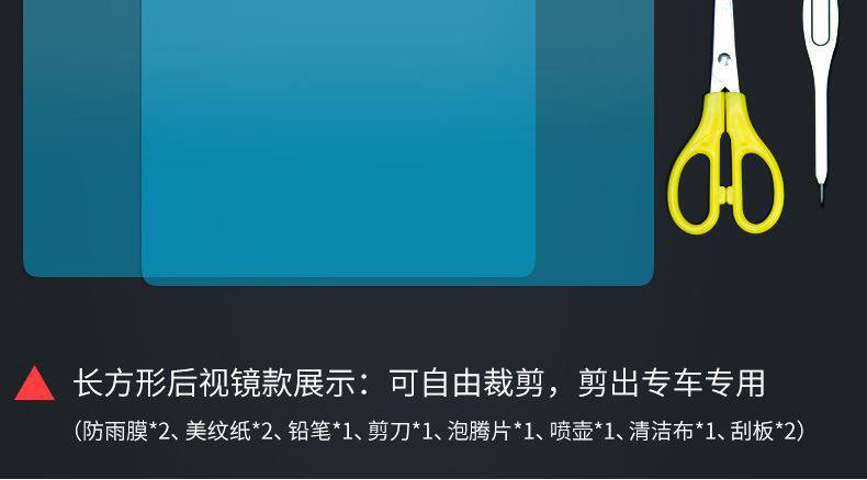 Car Hydrophobic Film, Rearview Mirror Rainproof Film, Universal Anti-Glare Car Rearview Mirror Waterproof Film, Non-Water-Absorbing for Vehicles