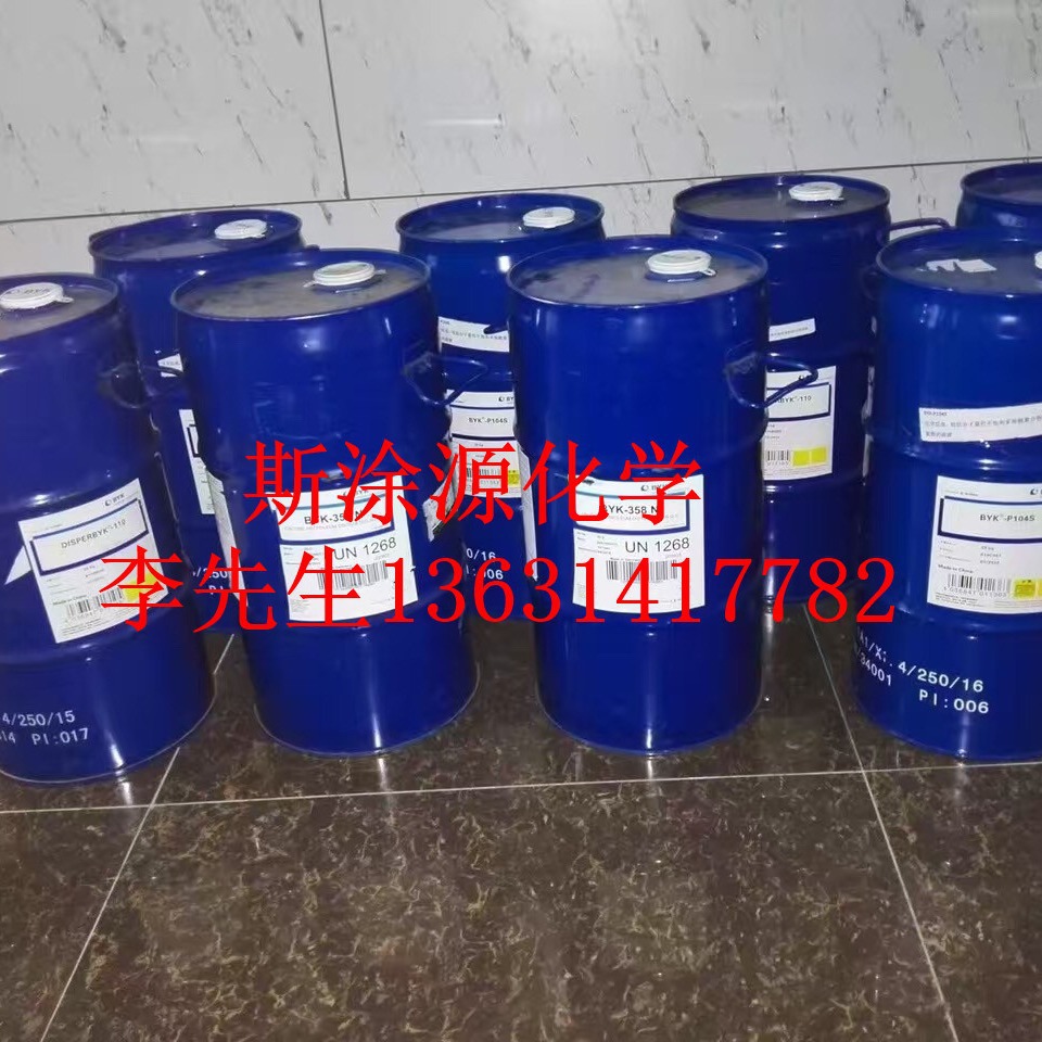 毕克BYK-497用于改善印刷油墨养护品和抛光剂的憎水性表面滑爽性