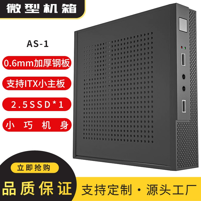 台科中电 AS ультратонкий 1U шасси MINI портативный мини-подвесной HTPC ITX промышленное контрольное шасси
