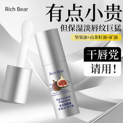 RICH BEAR无花果椰子香维生素E唇部美容液润唇膏补水保湿滋润厂家
