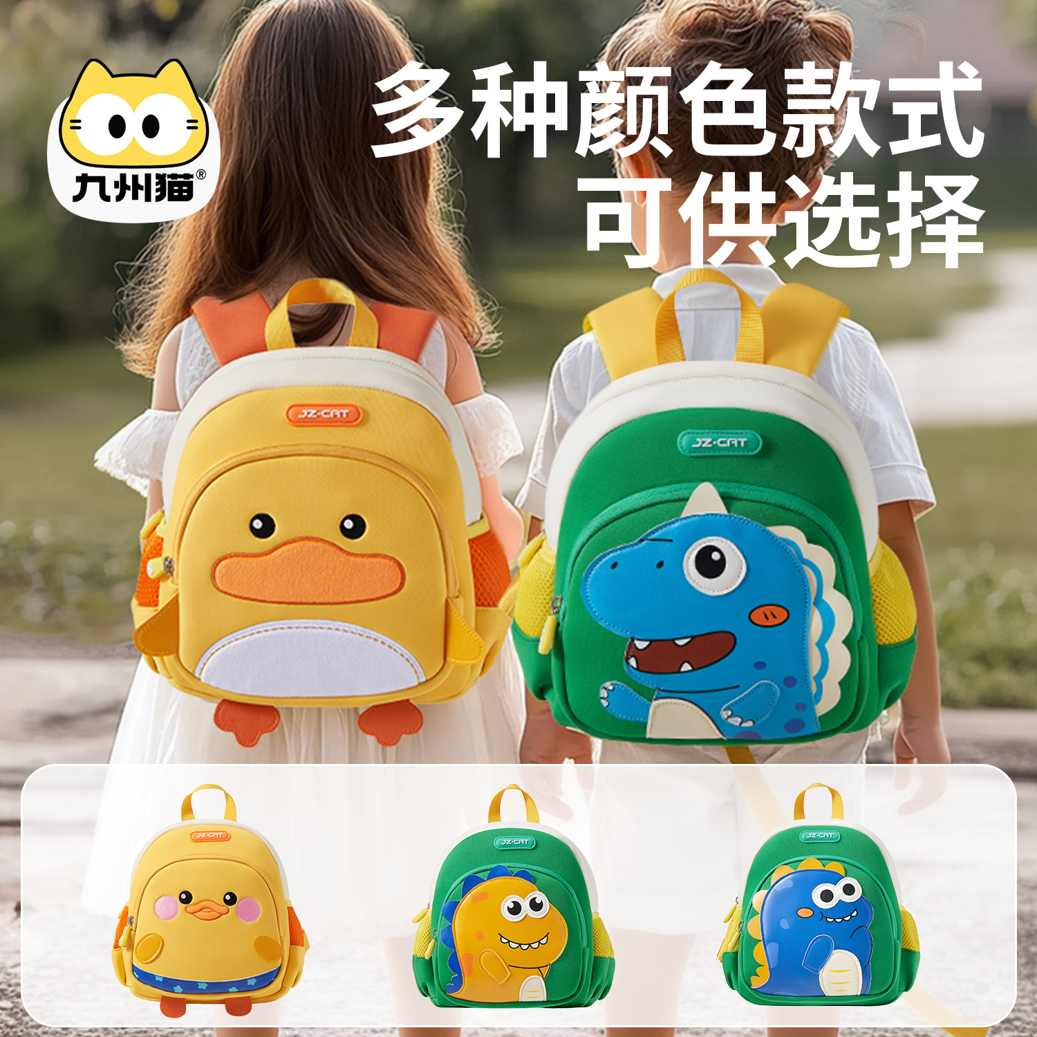 Little Yellow Duck Kindergarten Mochila para hombres y mujeres 1-3-6 años de edad Mochila de dibujos animados para niños transpirables