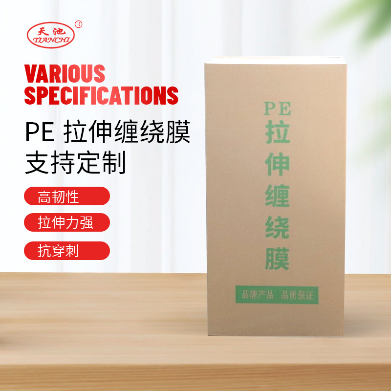 批发透明大卷塑料自粘保护膜包装薄膜打包保鲜绕缠膜PE拉伸缠X20
