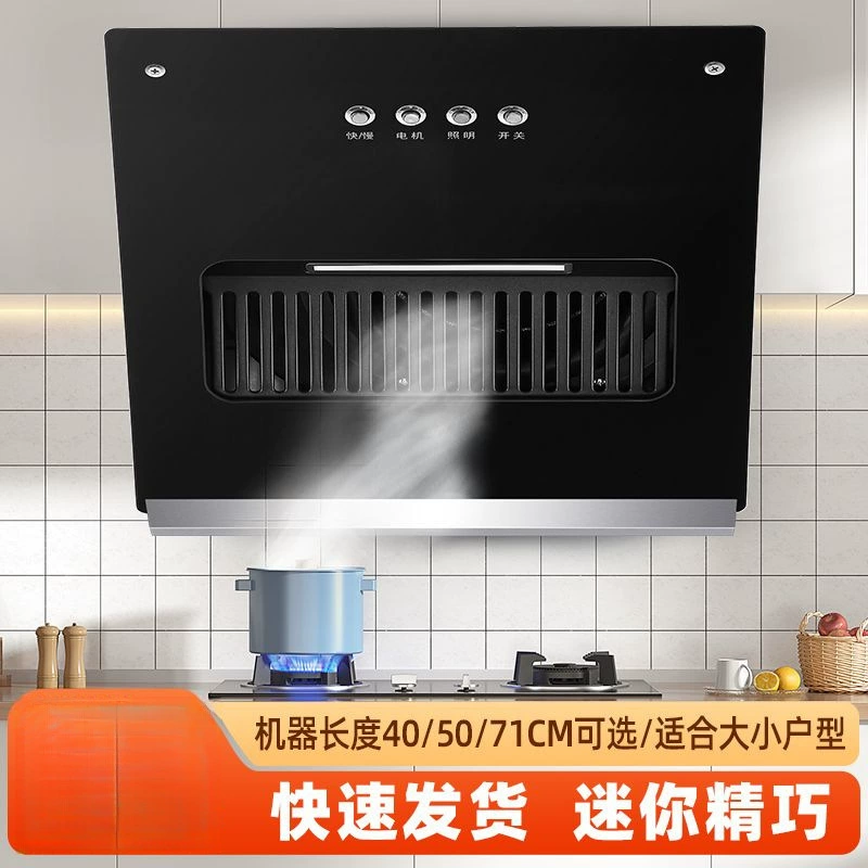 Настенная вытяжка для малогабаритных квартир, бытовая одноконфорочная вытяжка, подходит для арендных квартир и небольших квартир.