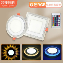 室内照明天花灯LED双色面板灯嵌入式气泡RGB面板灯三色调光吸顶灯