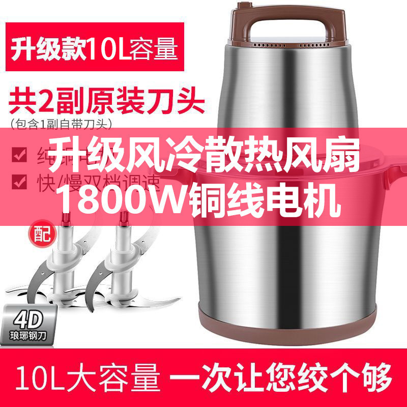 绞肉机搅拌机一体新款家用电动多功能全自动大容量料理机厂家直发|undefined