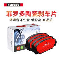 菲罗多后刹车片FDB5356-S适用于大众汽车高尔夫8 1.2 1.4T陶瓷