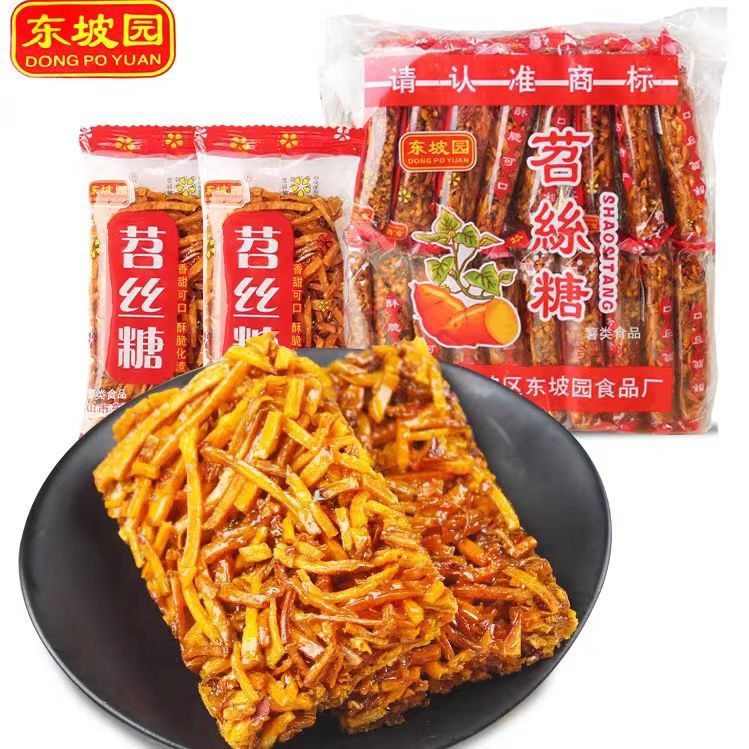 包邮四川特产眉山东坡园苕丝糖450g儿时休闲怀旧小包装批发