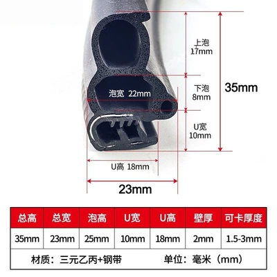 Dustproof Distribution Box Cabinet Edge | Avtomobil səs izolyasiya zolaqları - c33-lhj-04-height-35mm-width-23mm-can-be-clamped-15mm-3mm-2m-price-epdm-rubber
