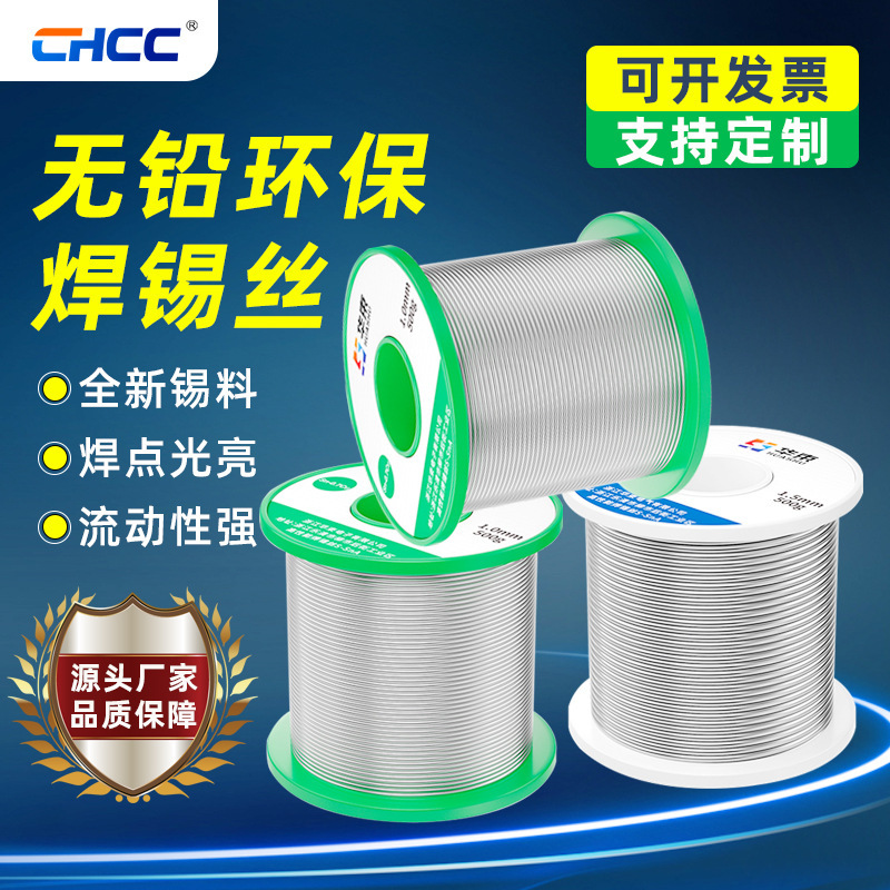 焊丝63高纯度无铅焊锡丝有铅焊锡丝免洗松香焊锡丝无铅锡线批发