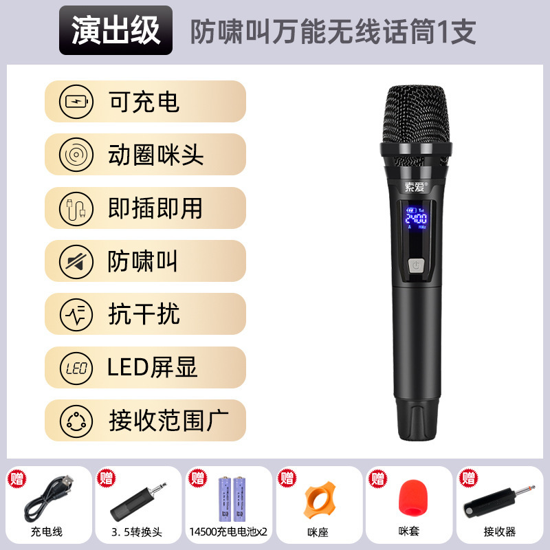索爱无线话筒一拖二家用KTVK歌麦克风唱歌连音响U段通用新款|undefined