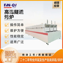 烘箱隧道式输送烤箱洁净小型半导体回流焊真空充氮高温烤炉