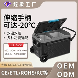 车载冰箱;迷你冰箱;化妆品冰箱