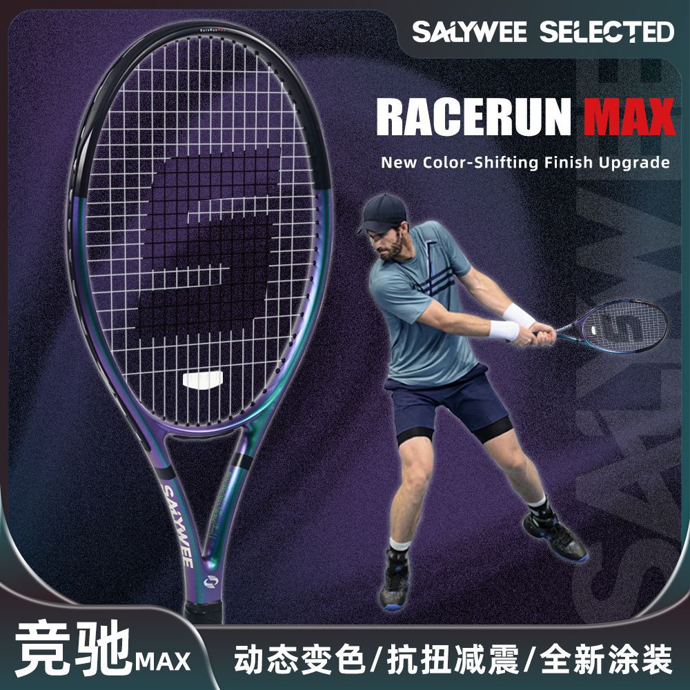 New Upgraded Version of Racing Max Aluminum Carbon One-Piece Tennis Racket Matte Texture Chameleon Spray Paint Pre-Strung