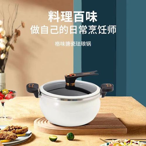 German enamel pot enamel micro-pressure pot 8L large-capacity stew pot household multi-function pressure cooker wok non-stick pot