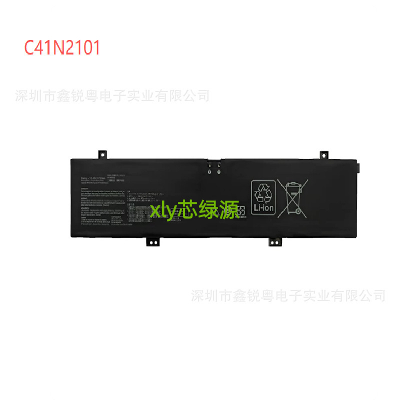 Suitable for GA402RK FX517ZC FX517ZE FX517ZM UM6702R C41N2101 battery